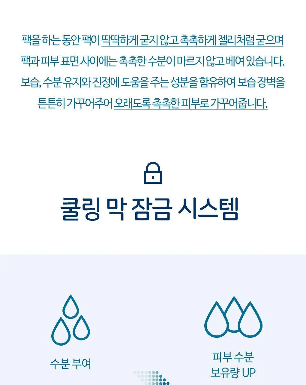[72관왕/1위] 린제이 쿨링밤 오리지널 모델링팩 330g 상세페이지 29